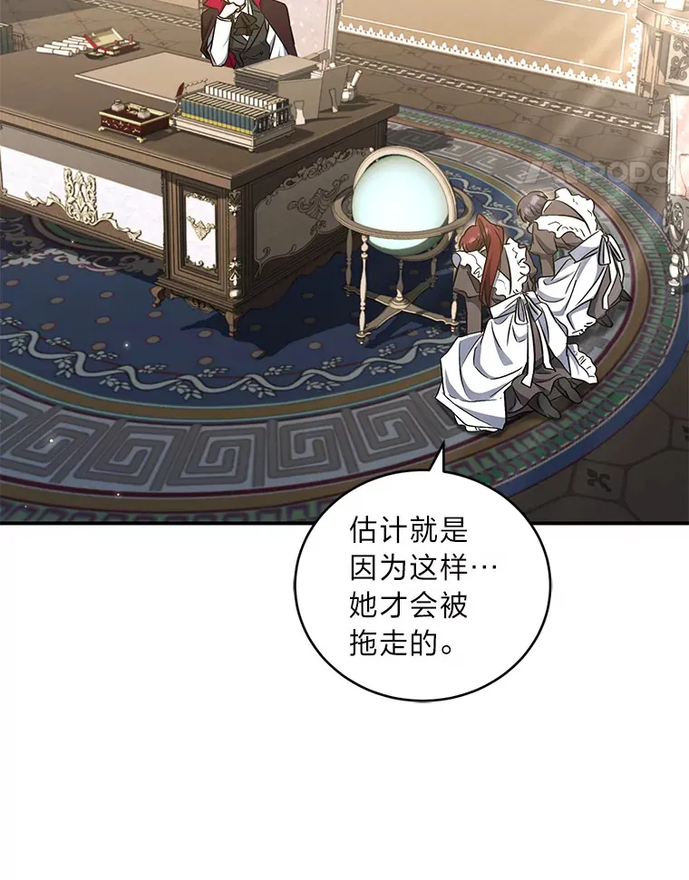 13.重蹈覆辙？！ 第52页