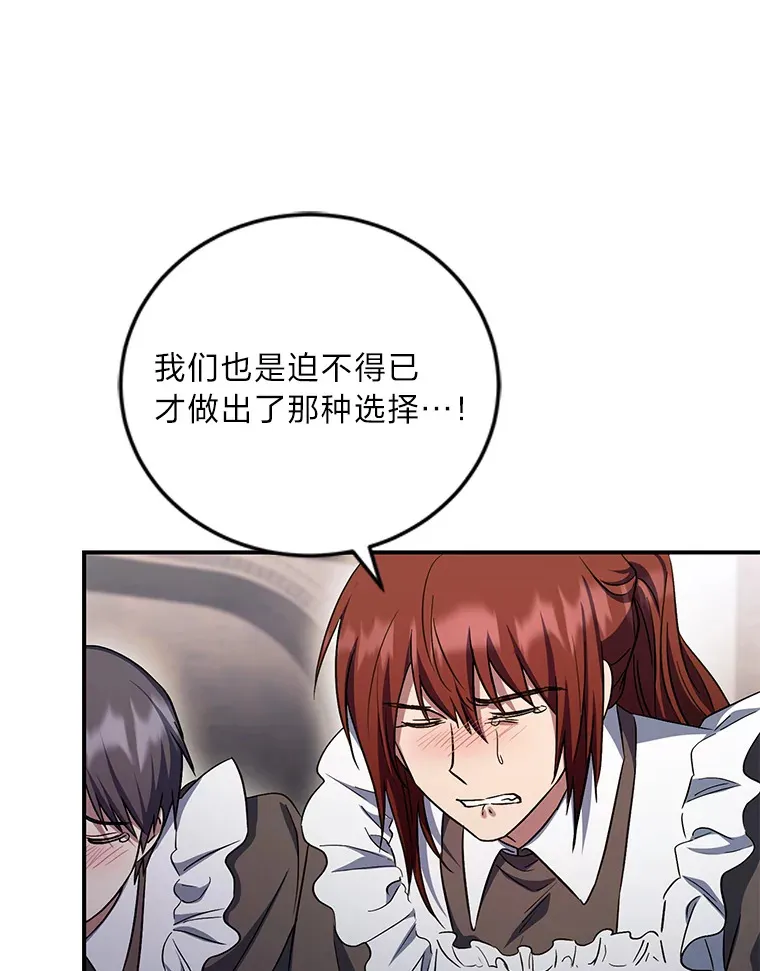 13.重蹈覆辙？！ 第53页