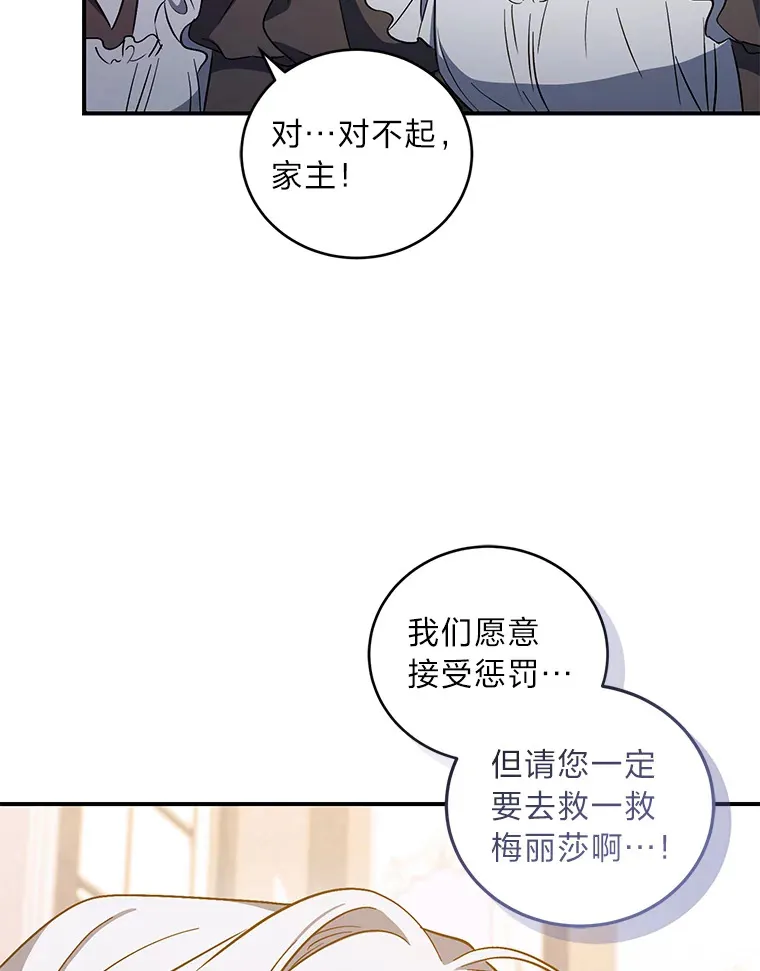 13.重蹈覆辙？！ 第54页