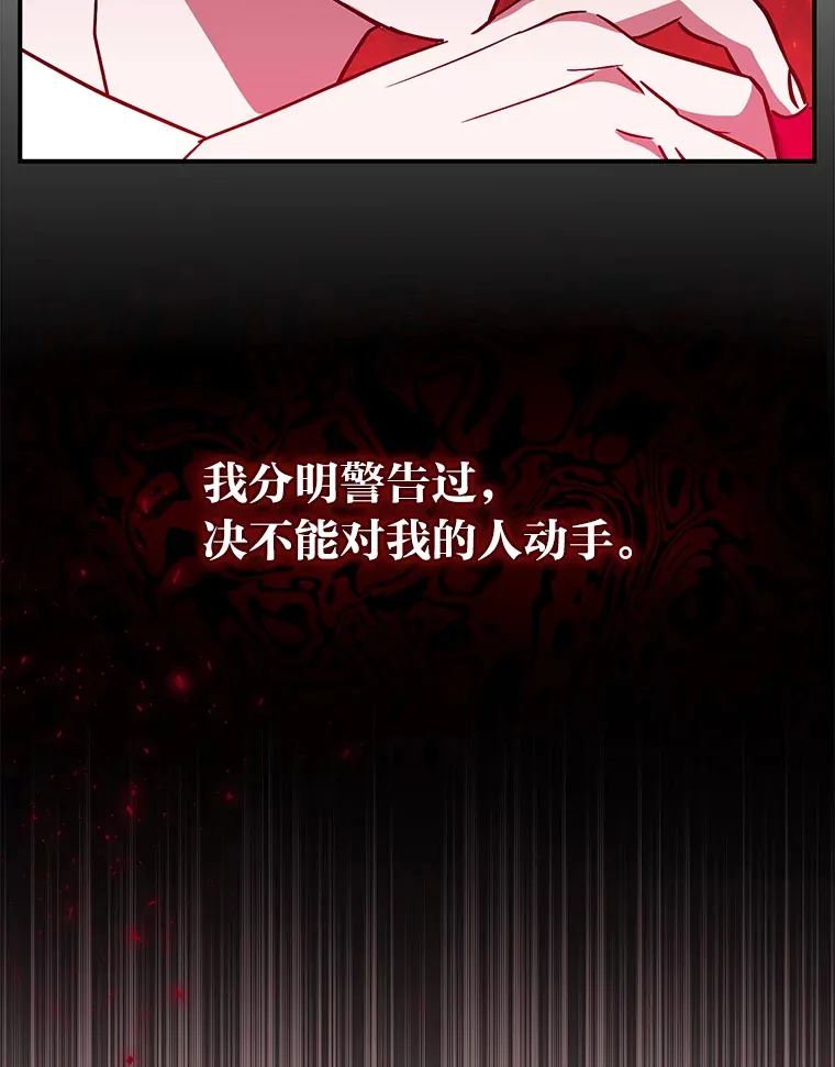 13.重蹈覆辙？！ 第57页
