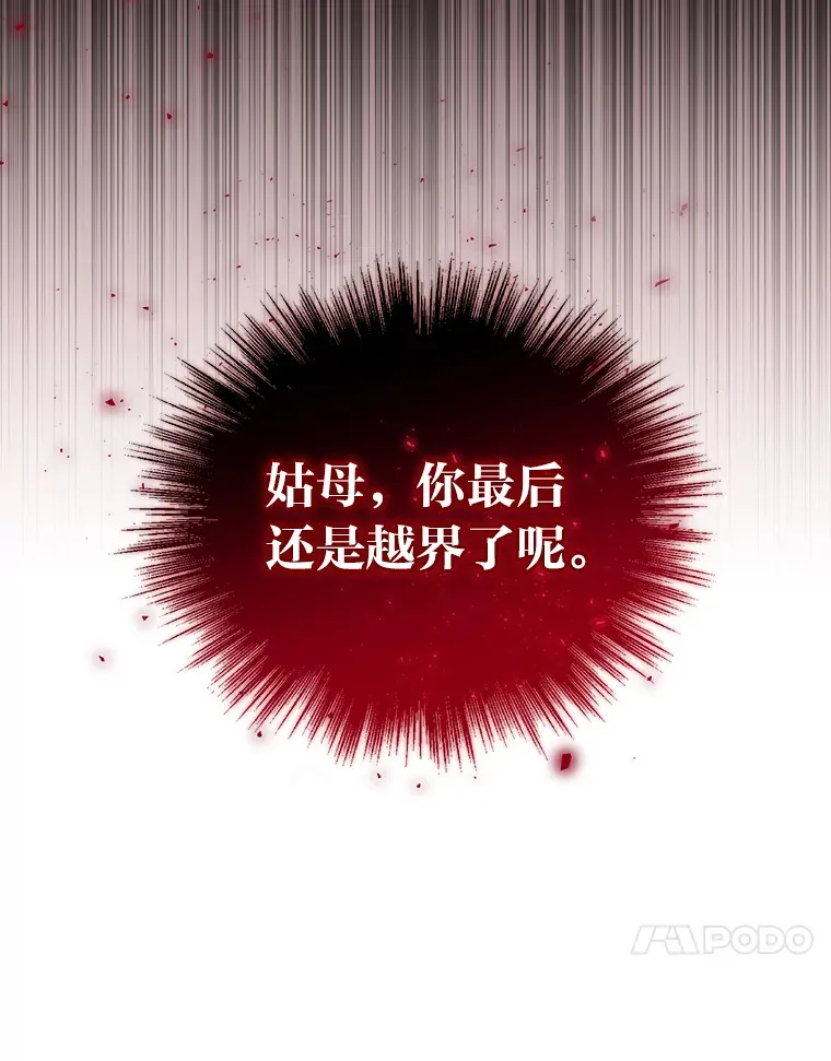 13.重蹈覆辙？！ 第58页