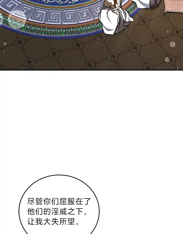 13.重蹈覆辙？！ 第60页