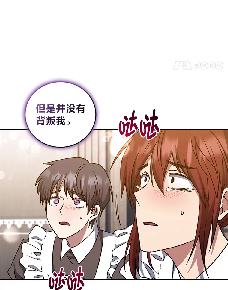 13.重蹈覆辙？！ 第62页