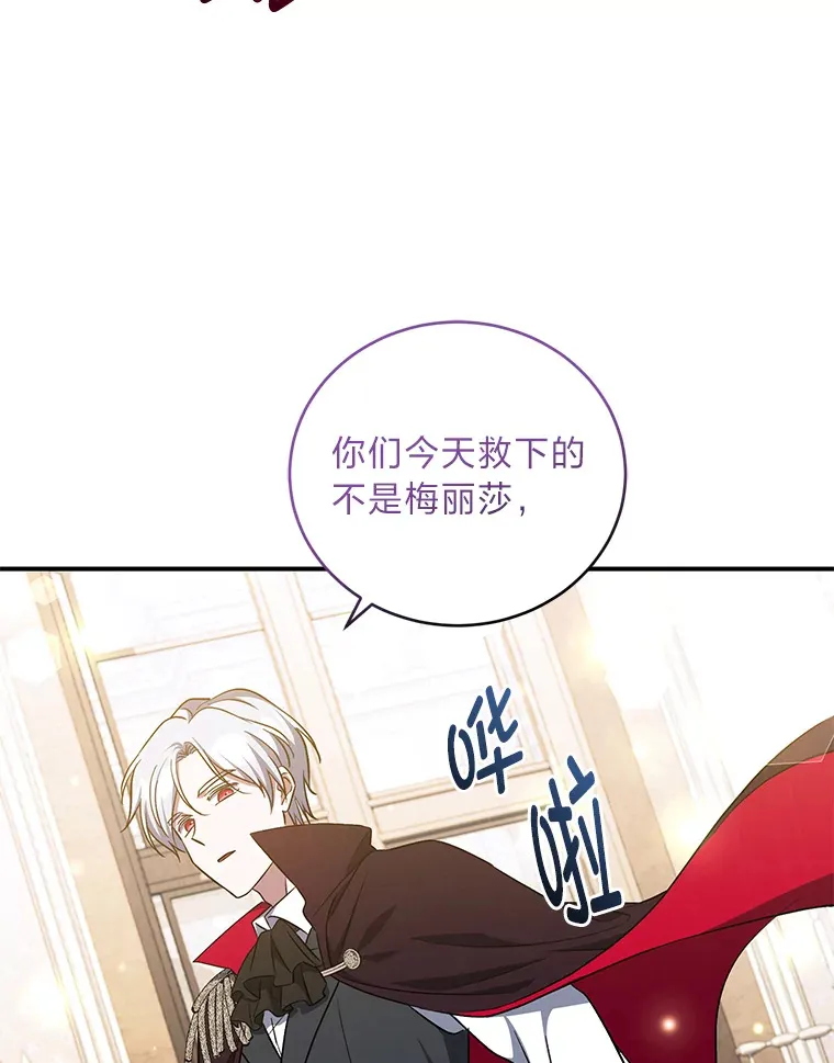 13.重蹈覆辙？！ 第63页