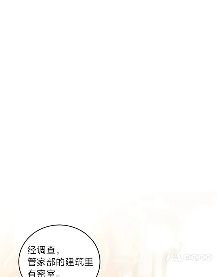 13.重蹈覆辙？！ 第68页