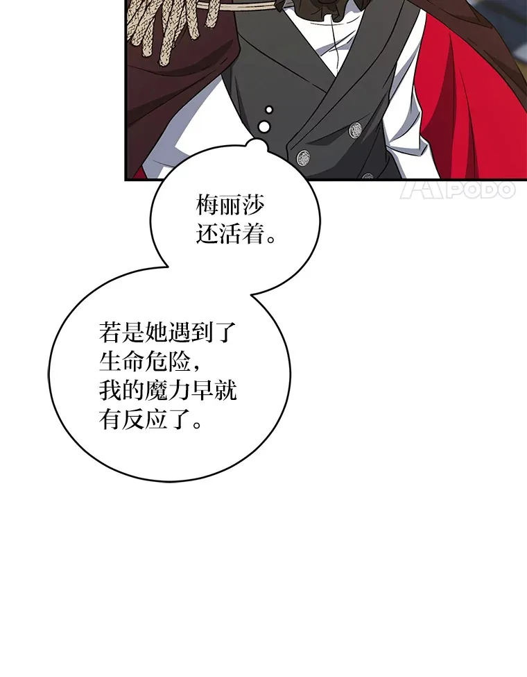 13.重蹈覆辙？！ 第72页