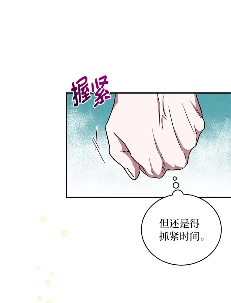 13.重蹈覆辙？！ 第73页