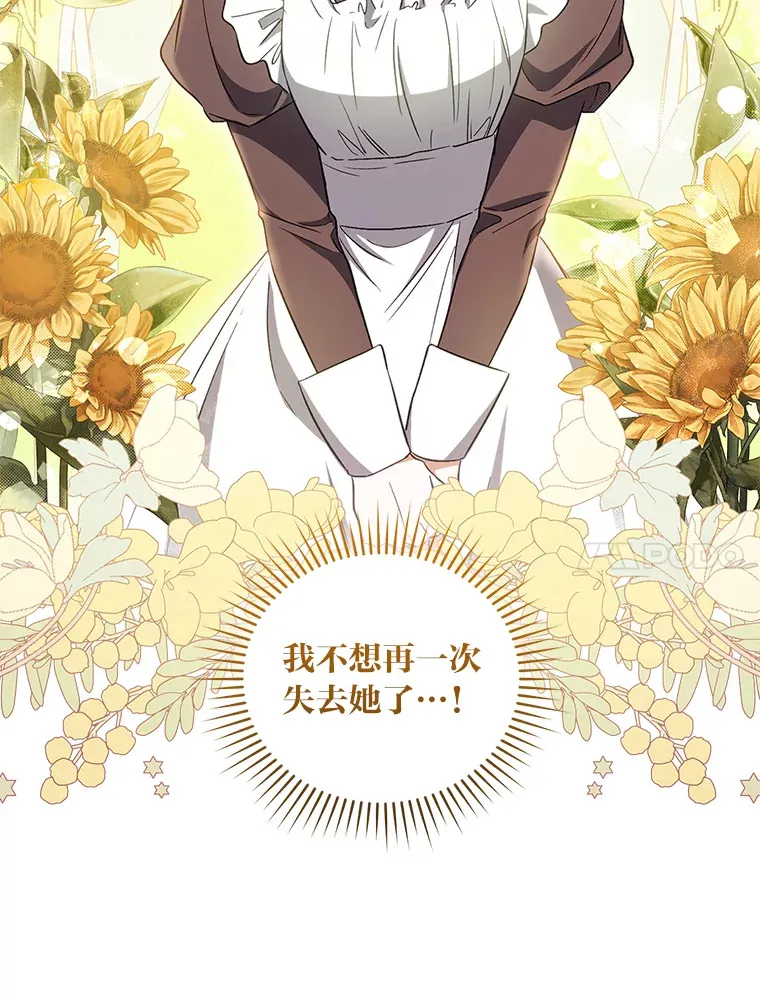 13.重蹈覆辙？！ 第75页