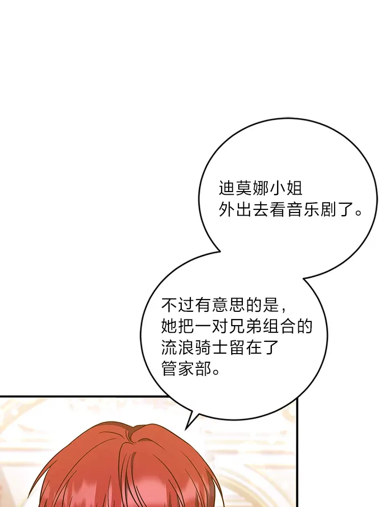 13.重蹈覆辙？！ 第76页