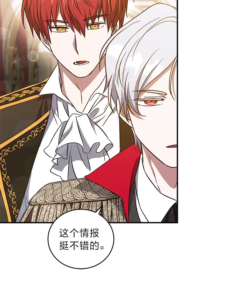 13.重蹈覆辙？！ 第77页