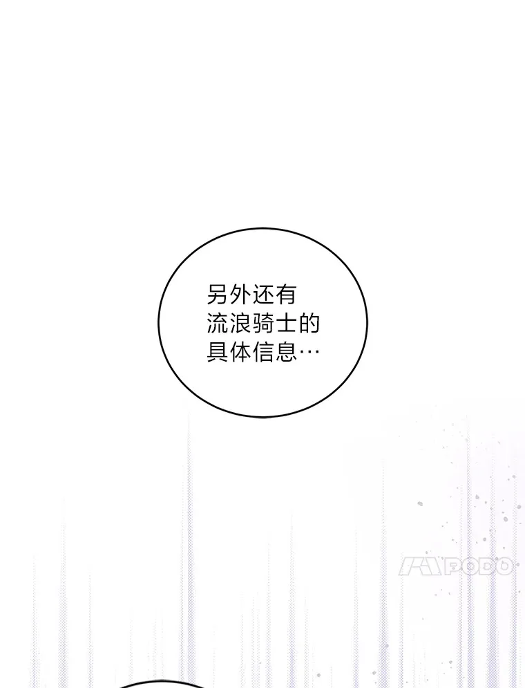13.重蹈覆辙？！ 第78页