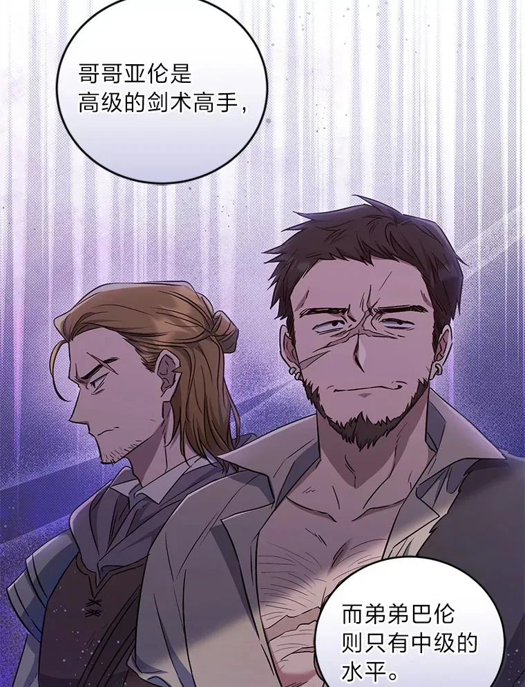 13.重蹈覆辙？！ 第79页