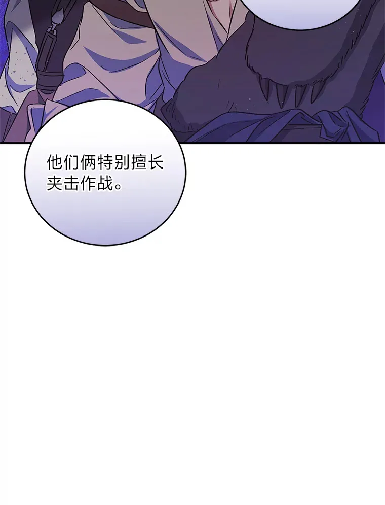 13.重蹈覆辙？！ 第80页