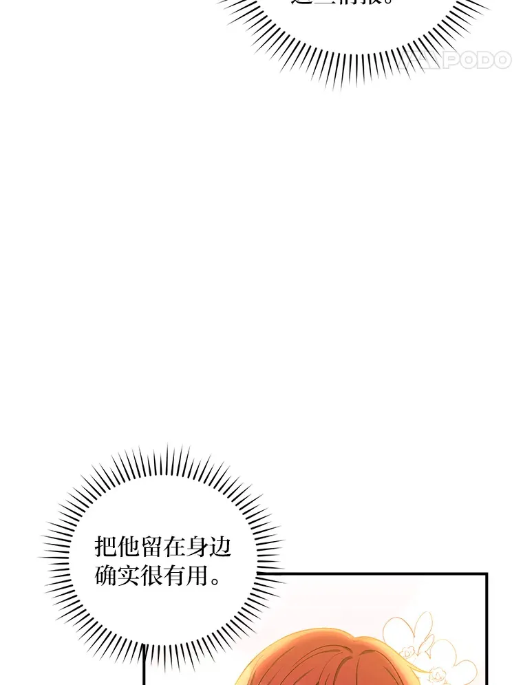 13.重蹈覆辙？！ 第82页