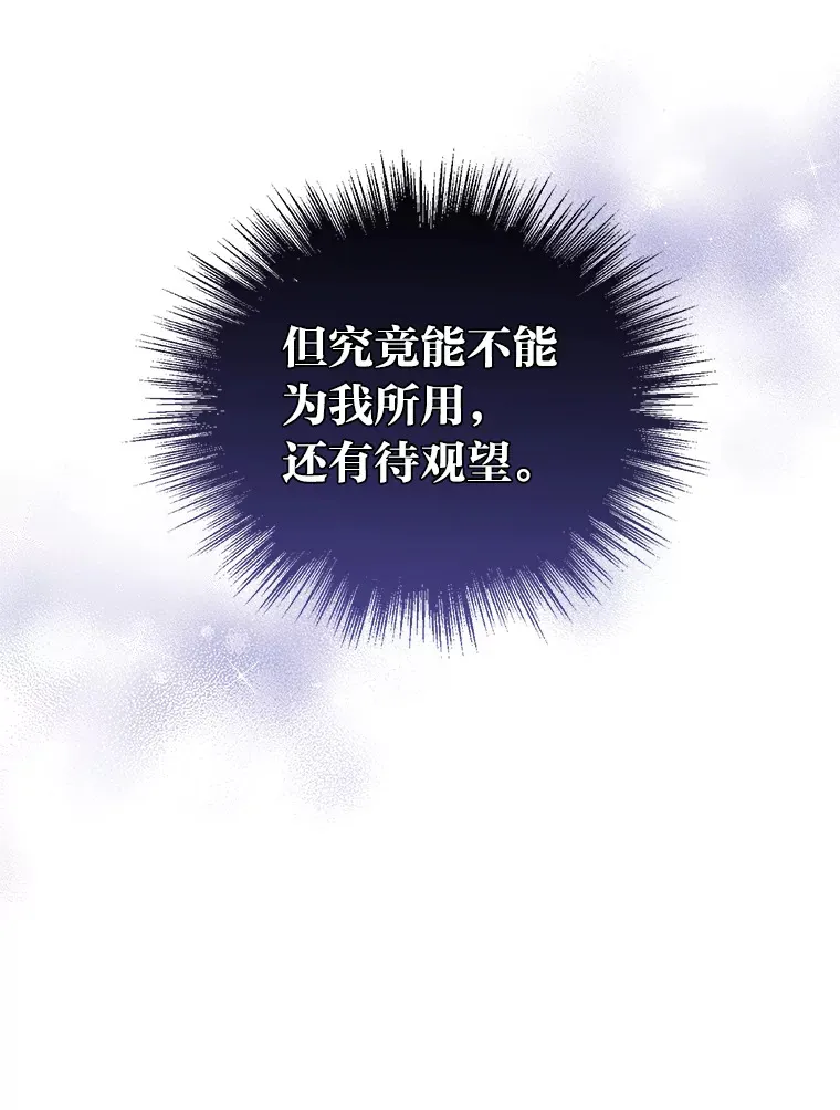 13.重蹈覆辙？！ 第84页