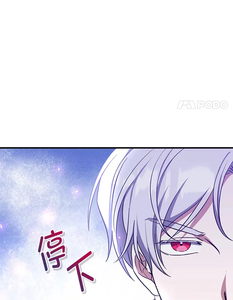 13.重蹈覆辙？！ 第85页