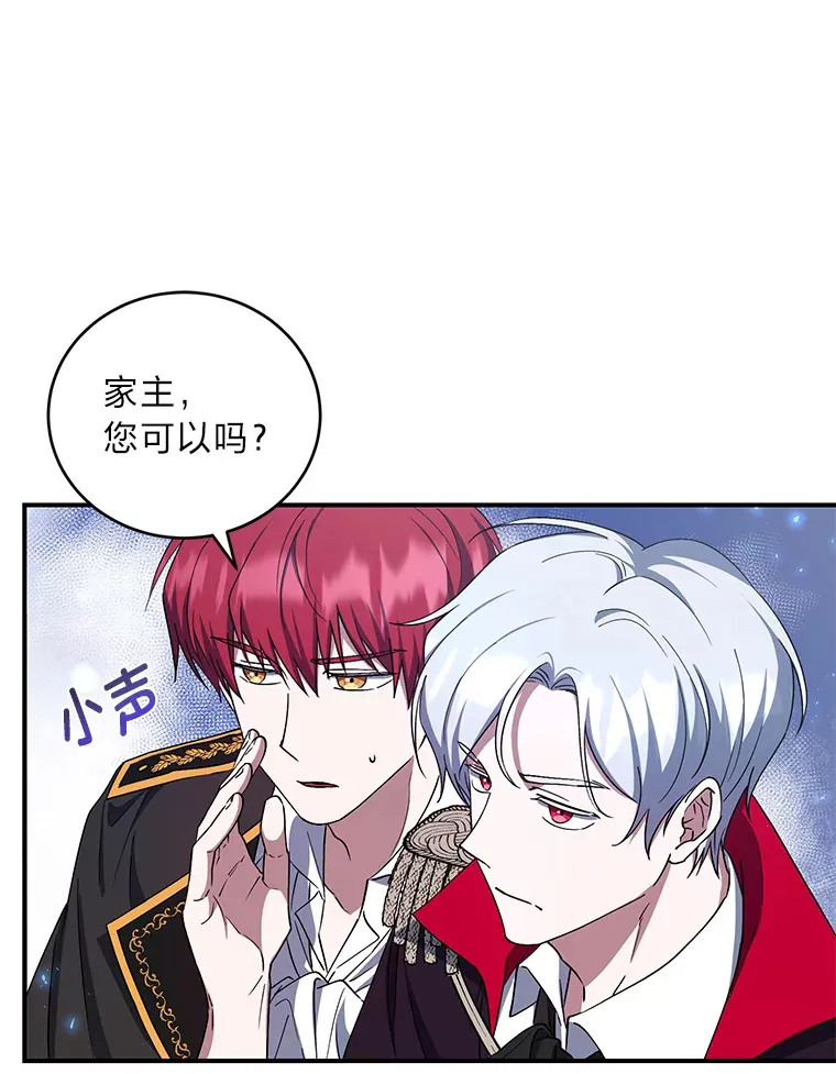 13.重蹈覆辙？！ 第91页