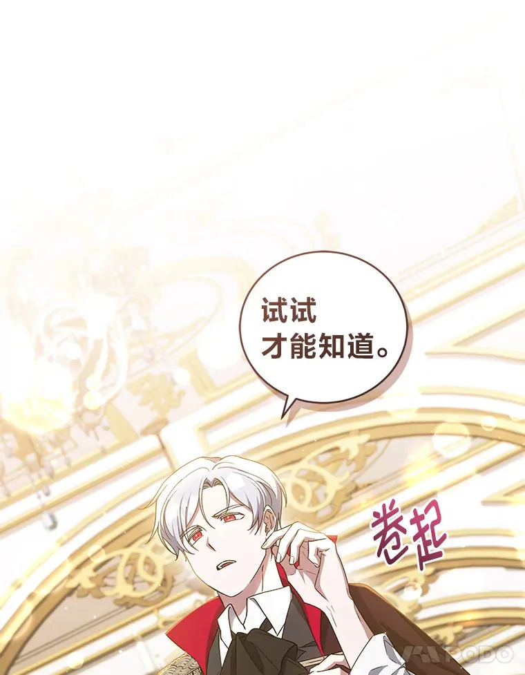 13.重蹈覆辙？！ 第92页