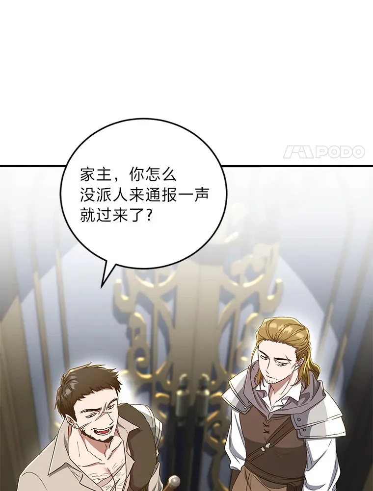 13.重蹈覆辙？！ 第95页
