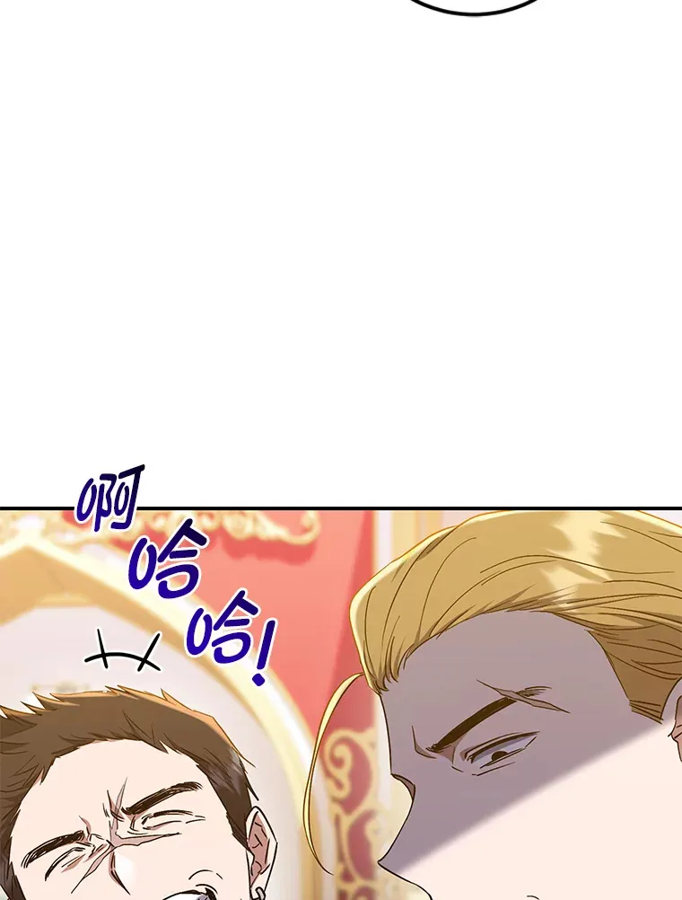 13.重蹈覆辙？！ 第99页