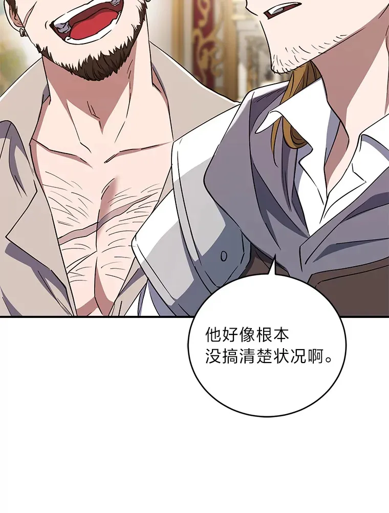 13.重蹈覆辙？！ 第100页