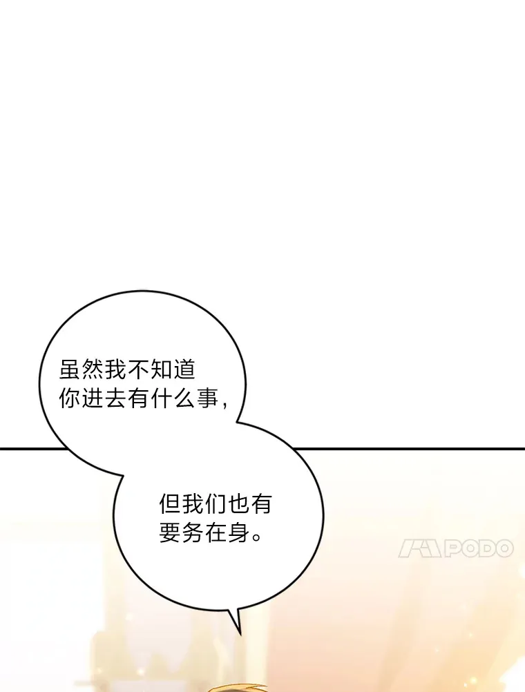 13.重蹈覆辙？！ 第101页
