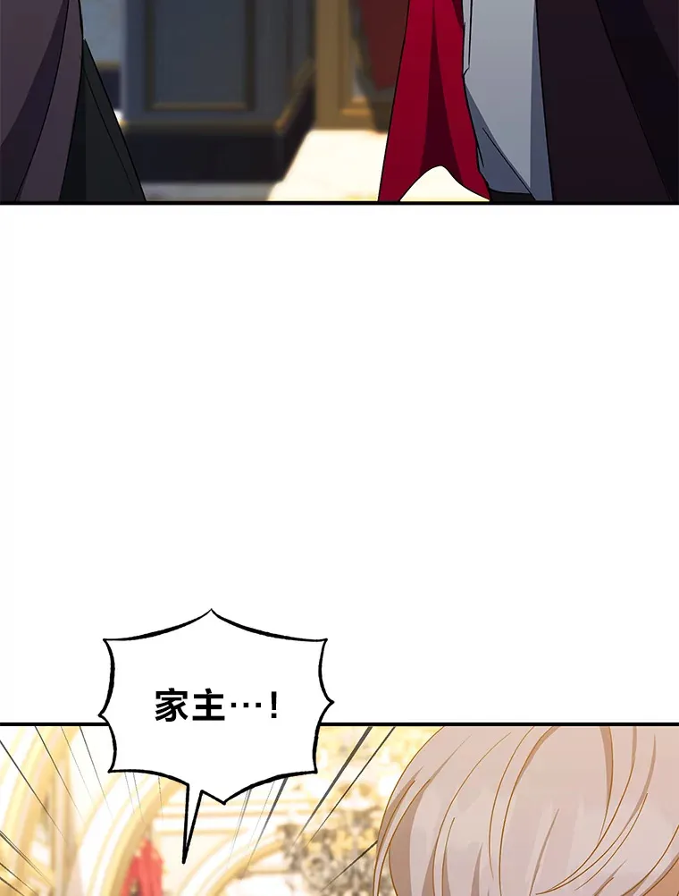 13.重蹈覆辙？！ 第103页