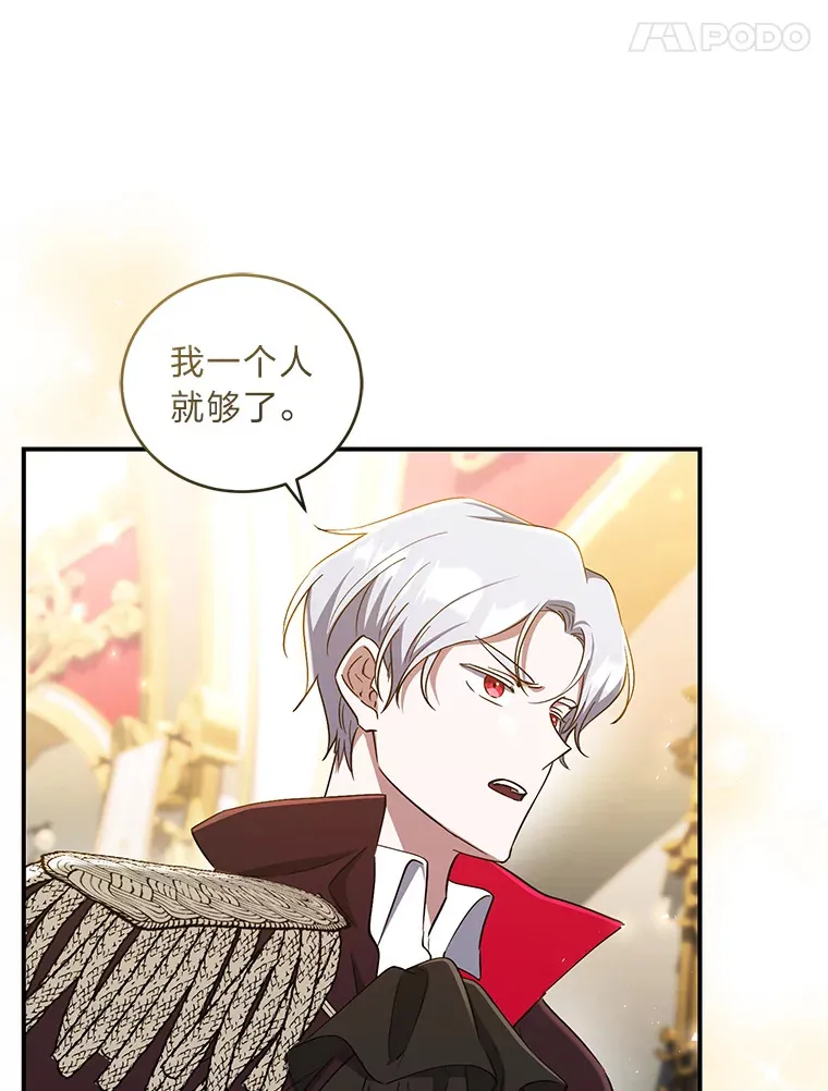 13.重蹈覆辙？！ 第105页
