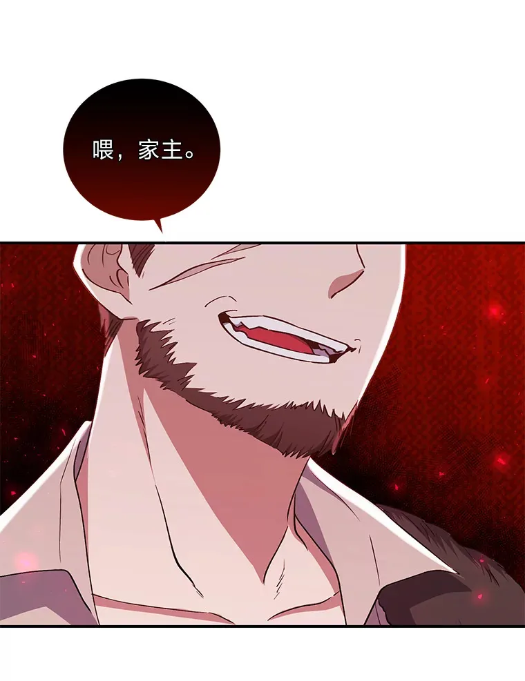 13.重蹈覆辙？！ 第107页