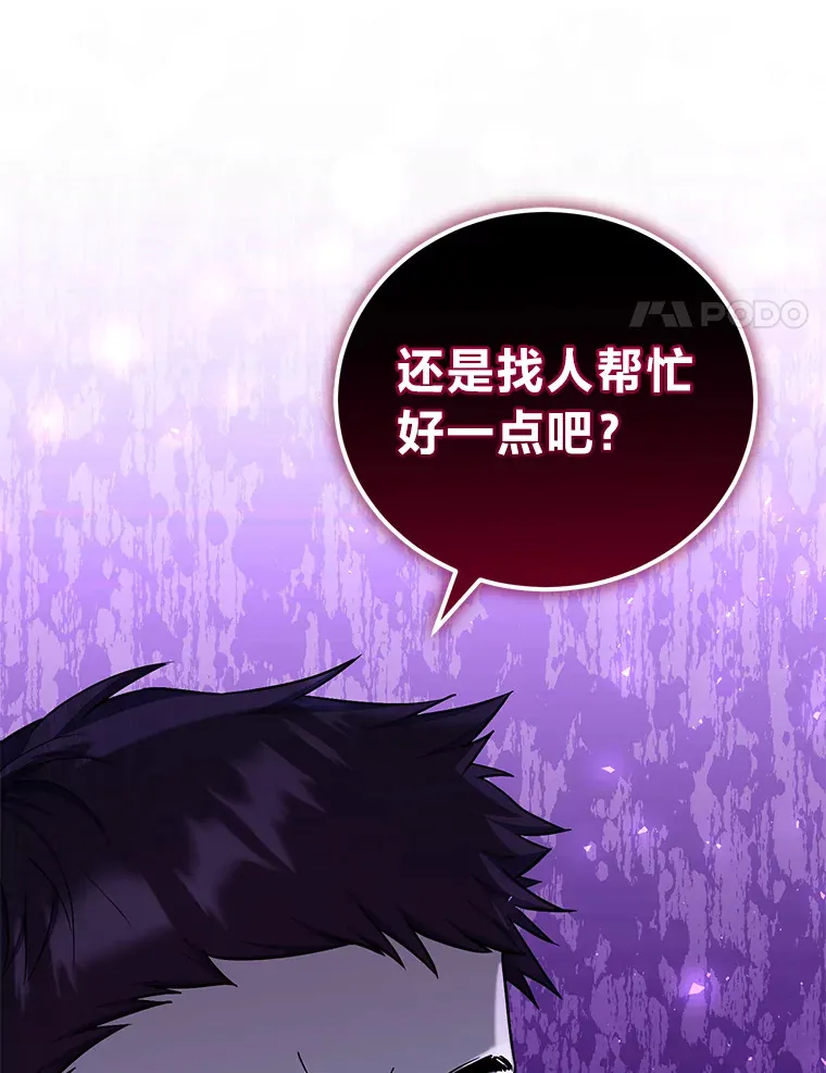 13.重蹈覆辙？！ 第108页