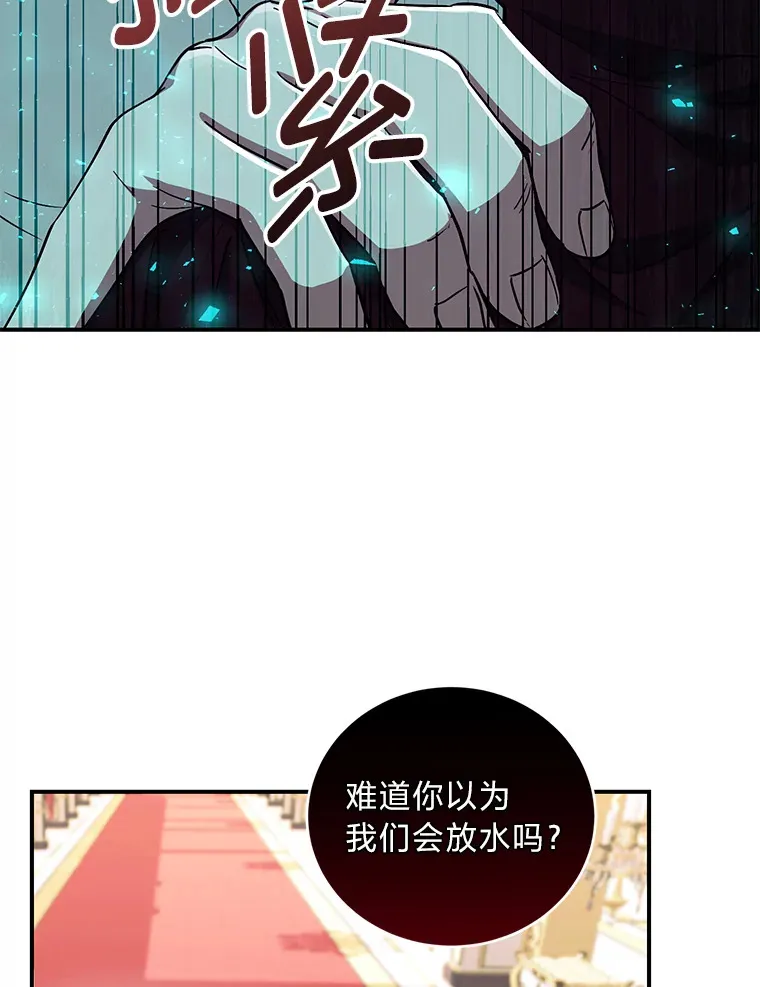 13.重蹈覆辙？！ 第110页