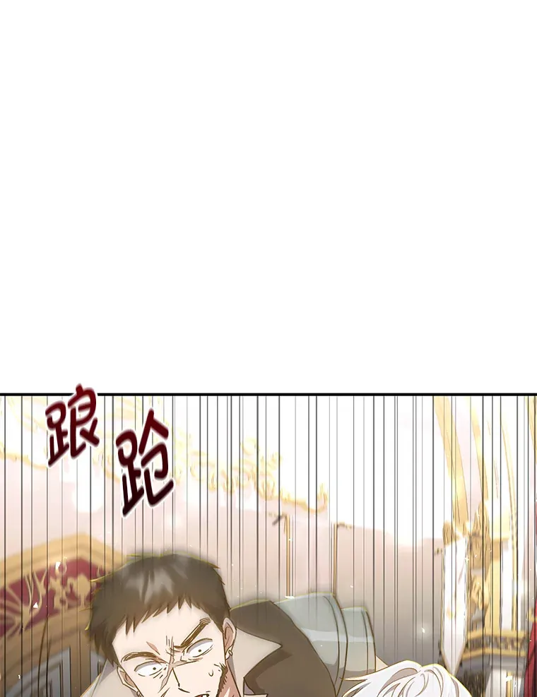 13.重蹈覆辙？！ 第112页