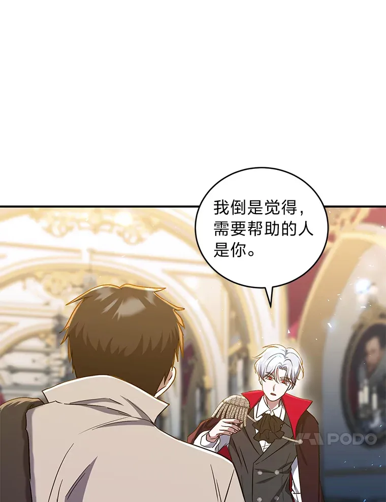 13.重蹈覆辙？！ 第114页