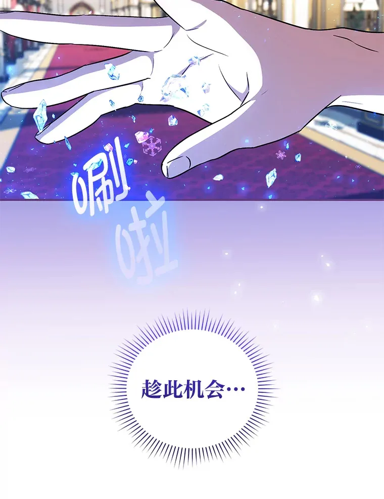 13.重蹈覆辙？！ 第116页