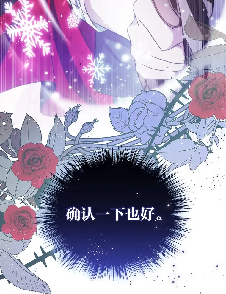 13.重蹈覆辙？！ 第119页