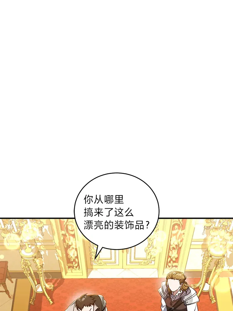 13.重蹈覆辙？！ 第122页