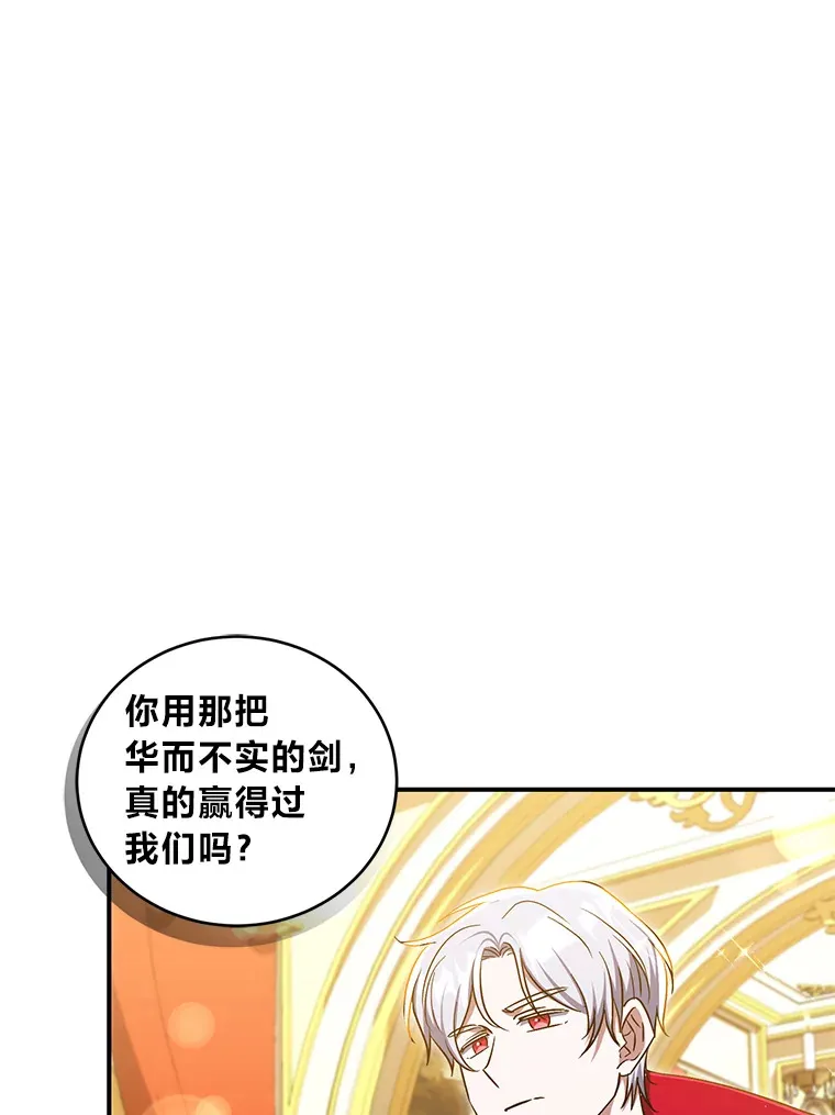 14.解救梅丽莎 第3页
