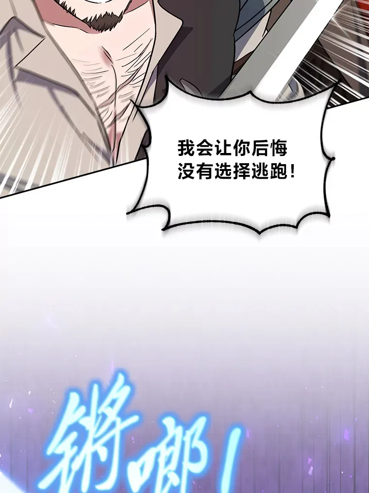 14.解救梅丽莎 第6页