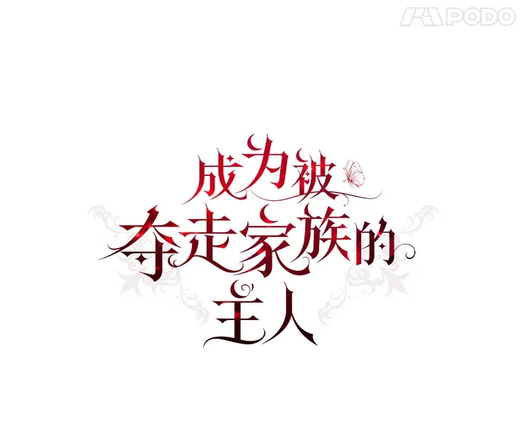 14.解救梅丽莎 第17页
