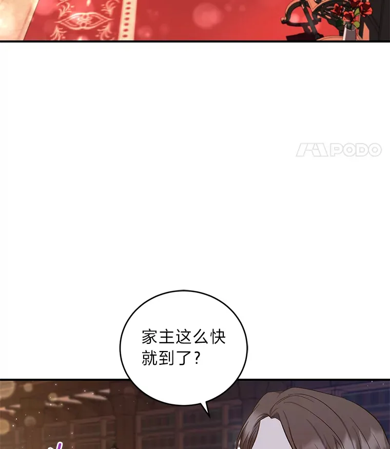 14.解救梅丽莎 第21页