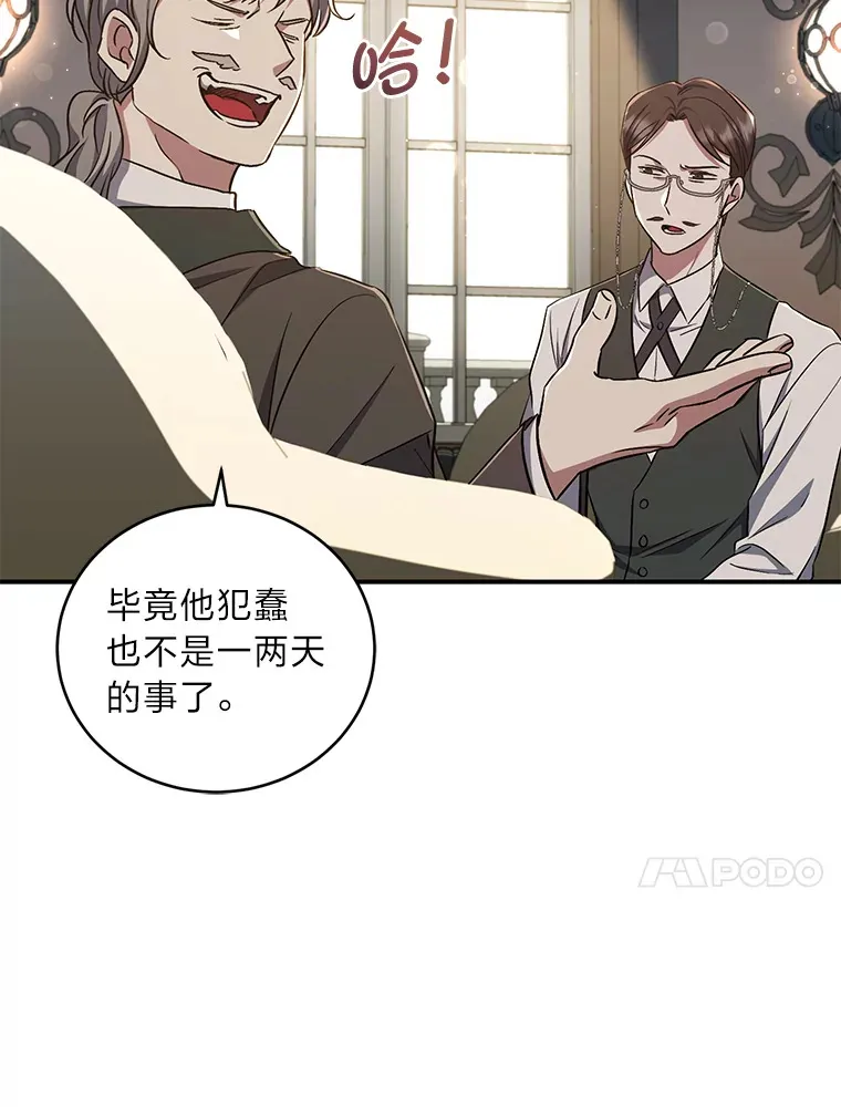 14.解救梅丽莎 第24页