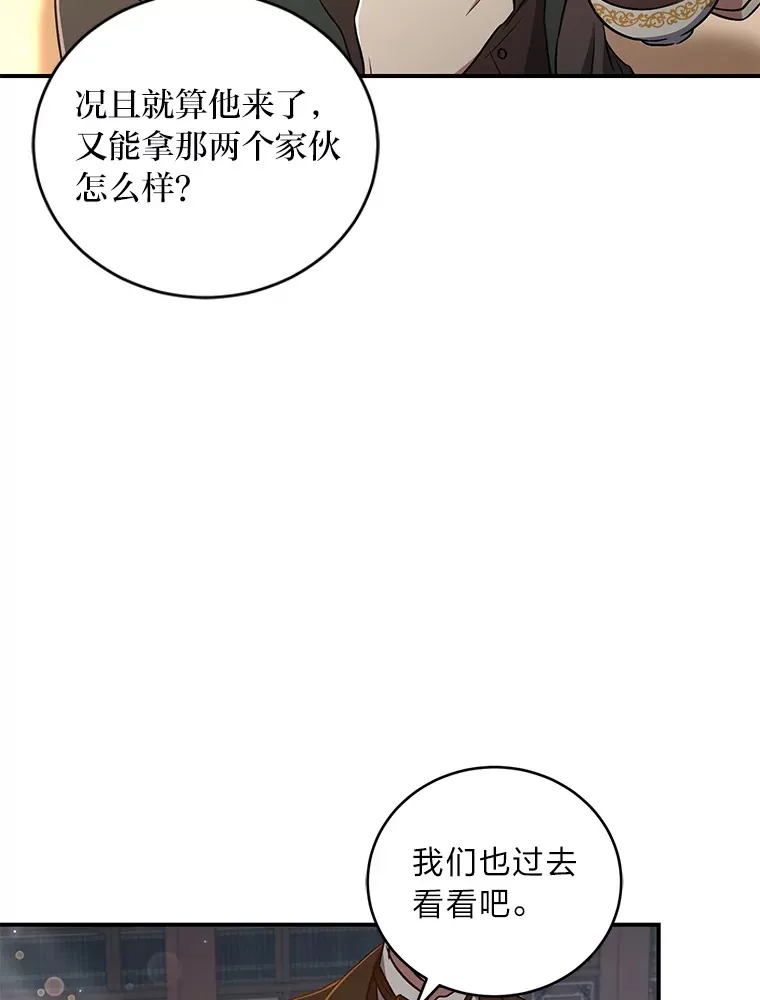 14.解救梅丽莎 第26页
