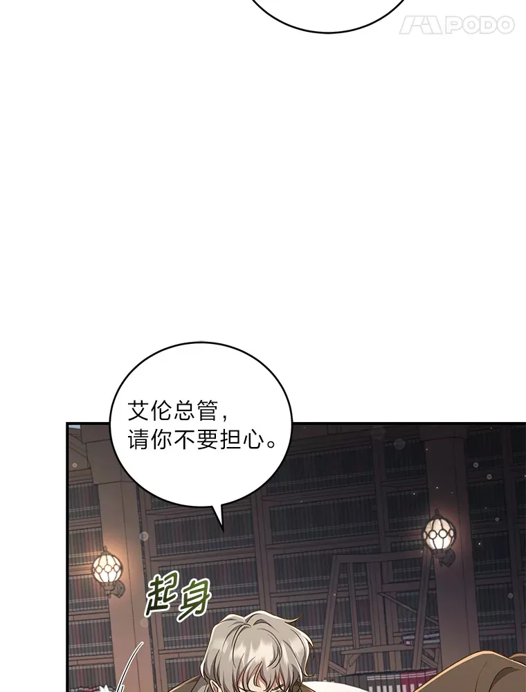 14.解救梅丽莎 第28页