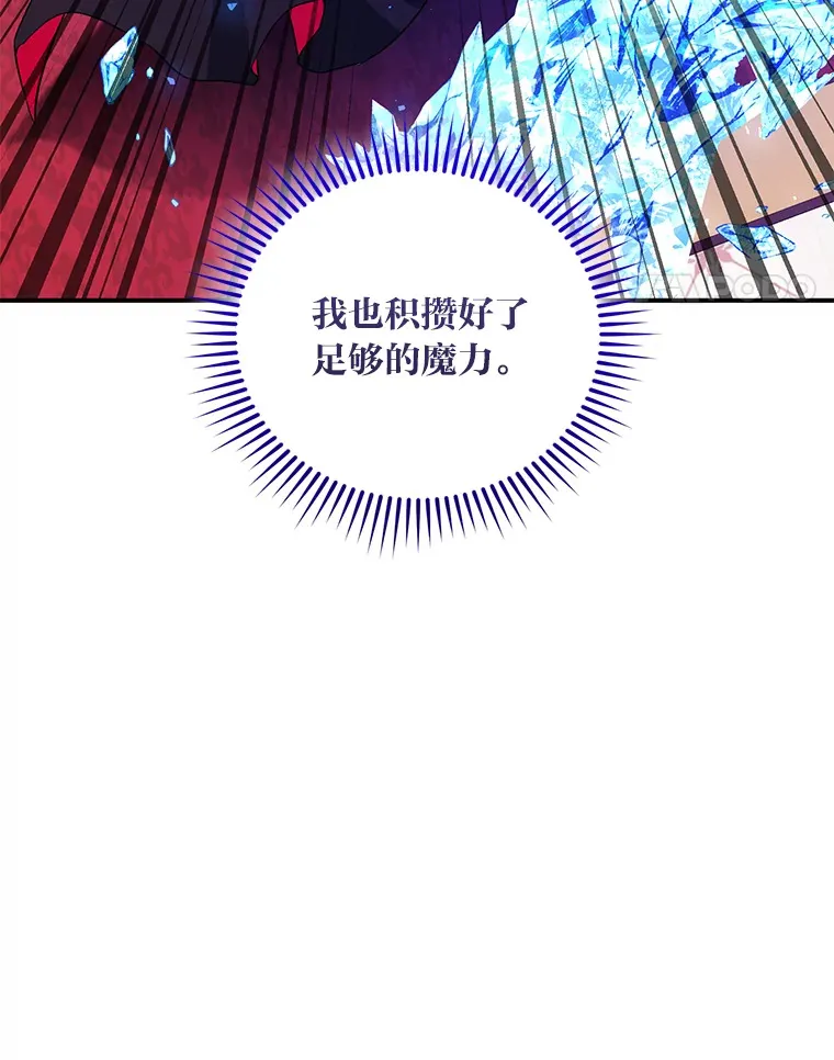 14.解救梅丽莎 第41页