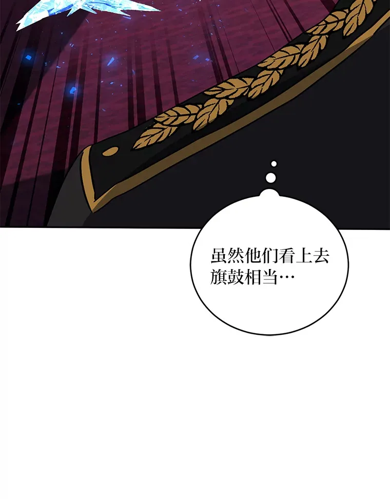 14.解救梅丽莎 第45页
