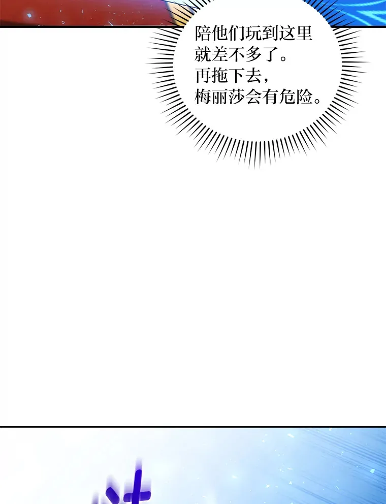 14.解救梅丽莎 第50页