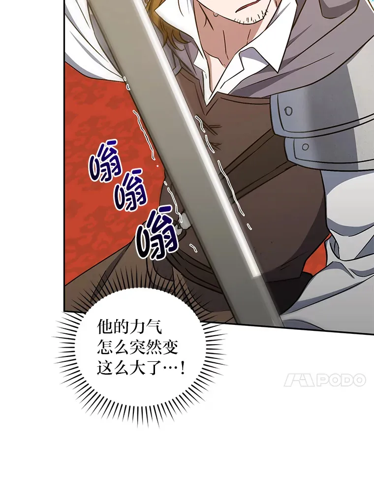 14.解救梅丽莎 第57页