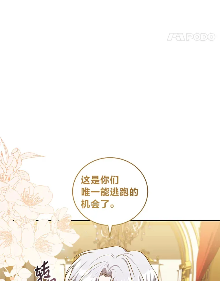 14.解救梅丽莎 第61页