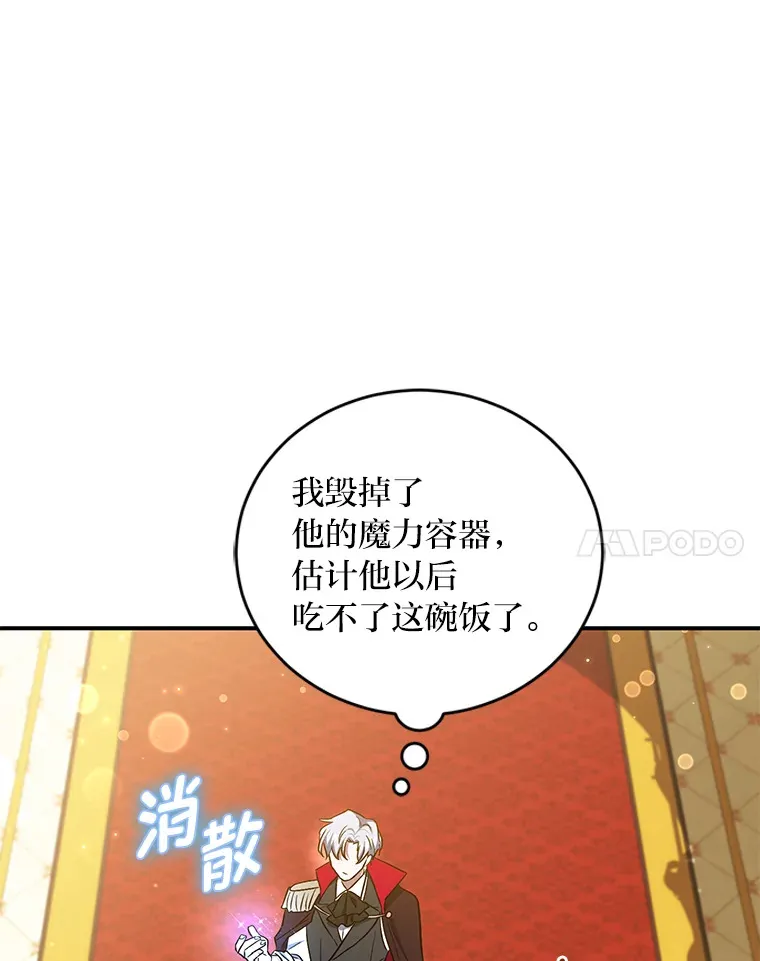 14.解救梅丽莎 第80页