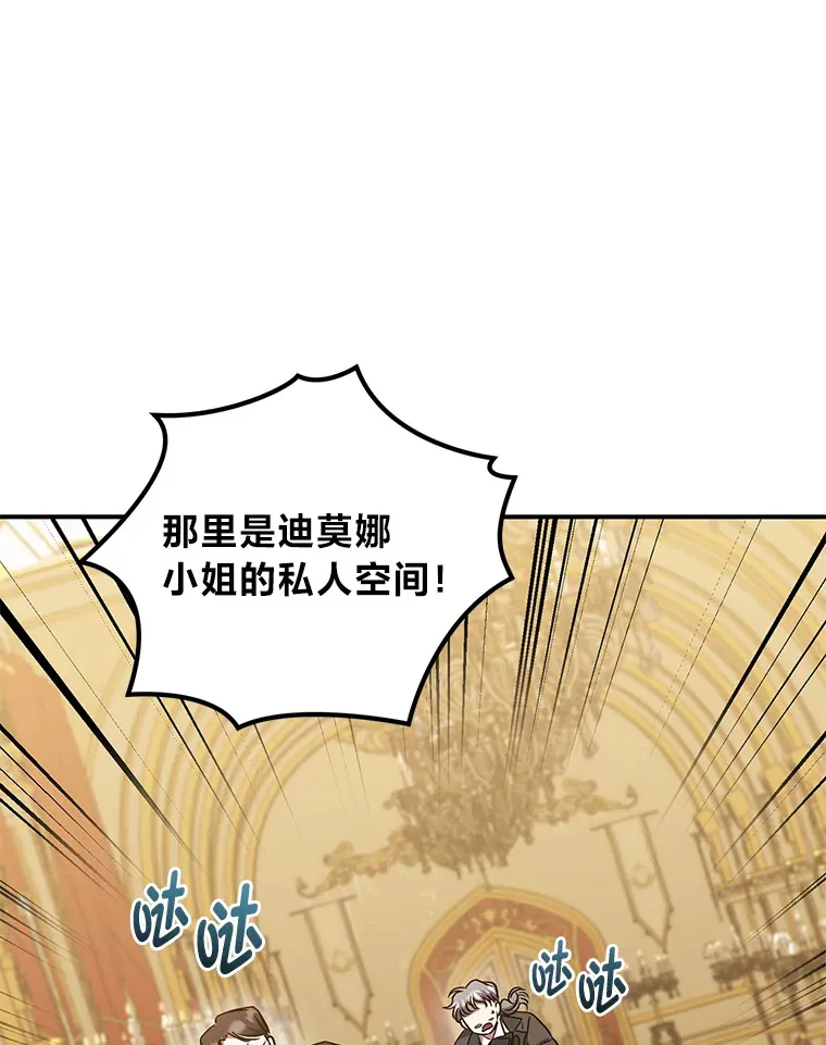 14.解救梅丽莎 第88页